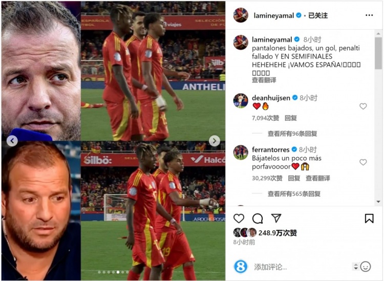費蘭-托雷斯留言支持亞馬爾：再把球褲拉低一點，拜托！