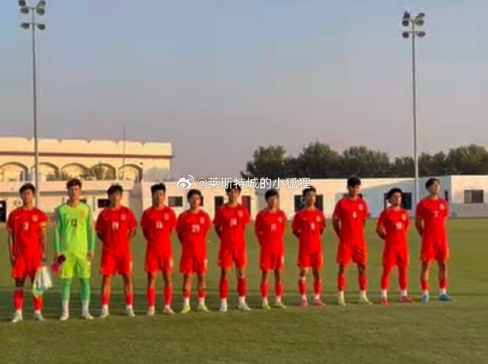 中國U17國少0-1不敵朝鮮U17，遭遇熱身賽兩連敗