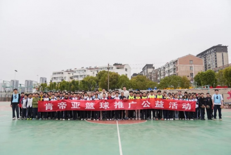 公益行｜青春躍動，籃下同行！肯帝亞走進丹陽市第八中學