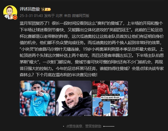 詹?。郝窃佻F(xiàn)昔日強(qiáng)大控制力，今年的足總杯誰(shuí)能擋得住他們？
